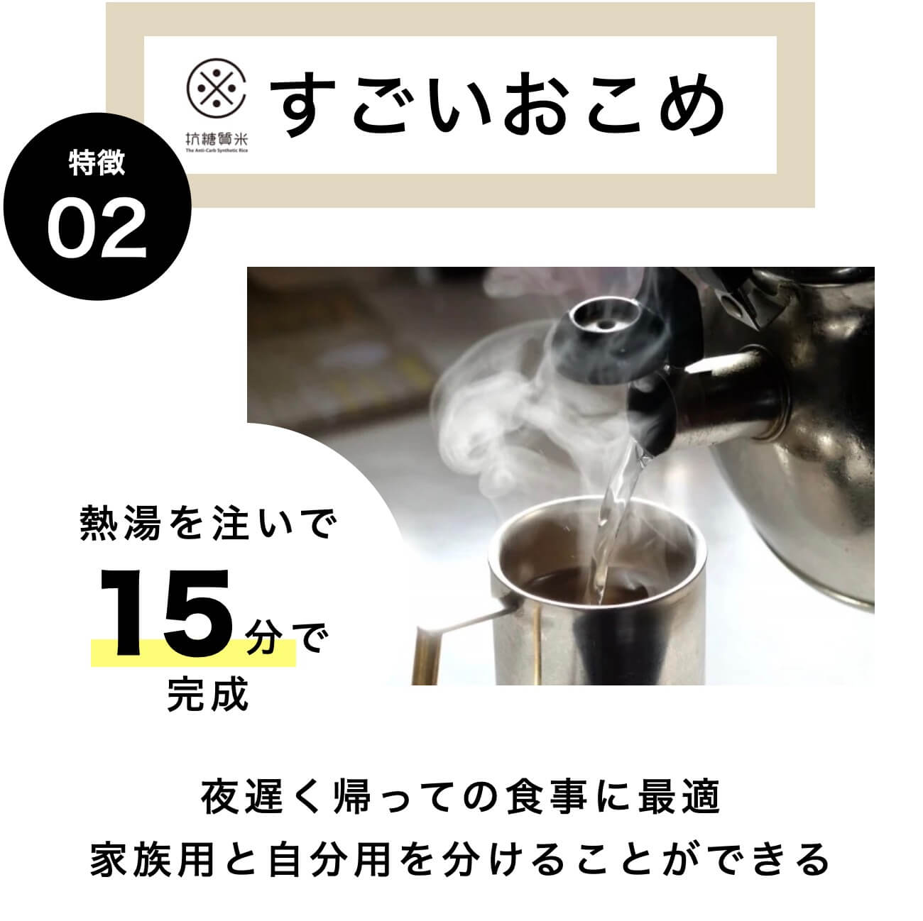 抗糖質米すごいおこめ特徴2