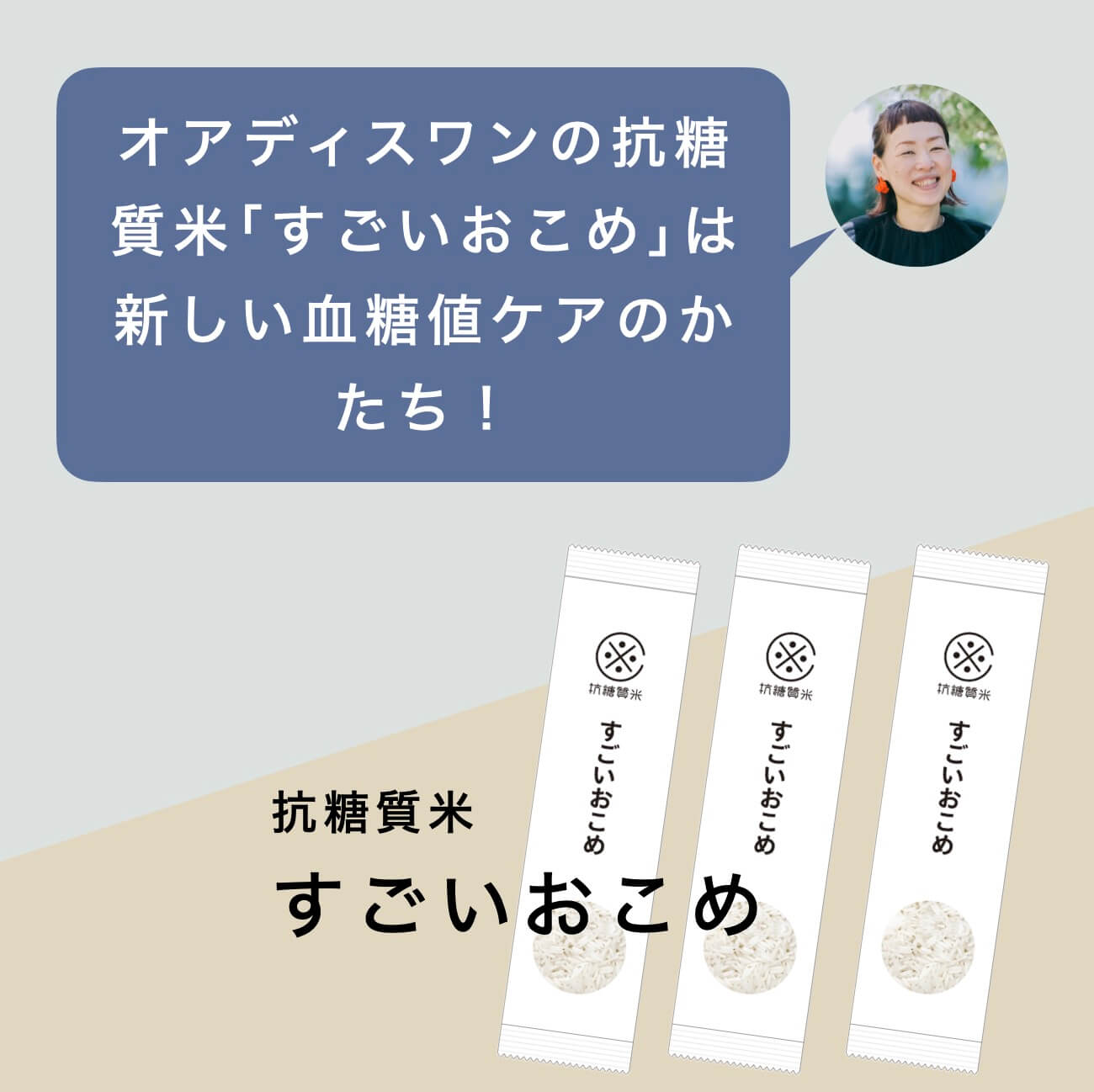 これからの血糖値ケアの考え方