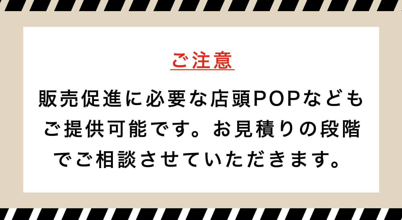 業務用の取り扱いの説明