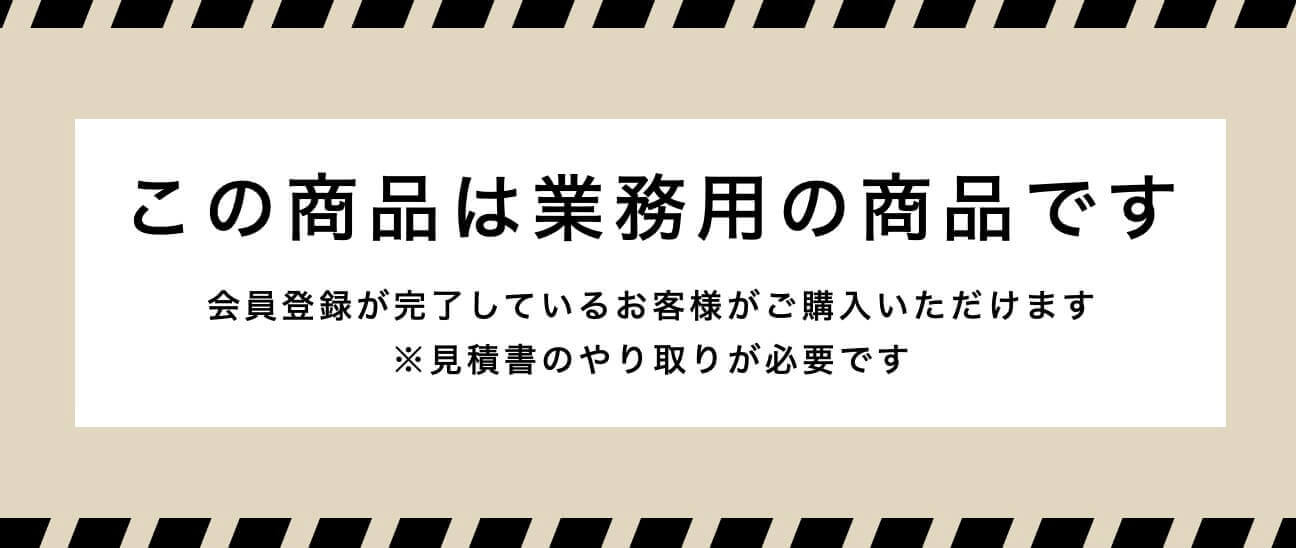この商品は業務用の抗糖質米ですという案内