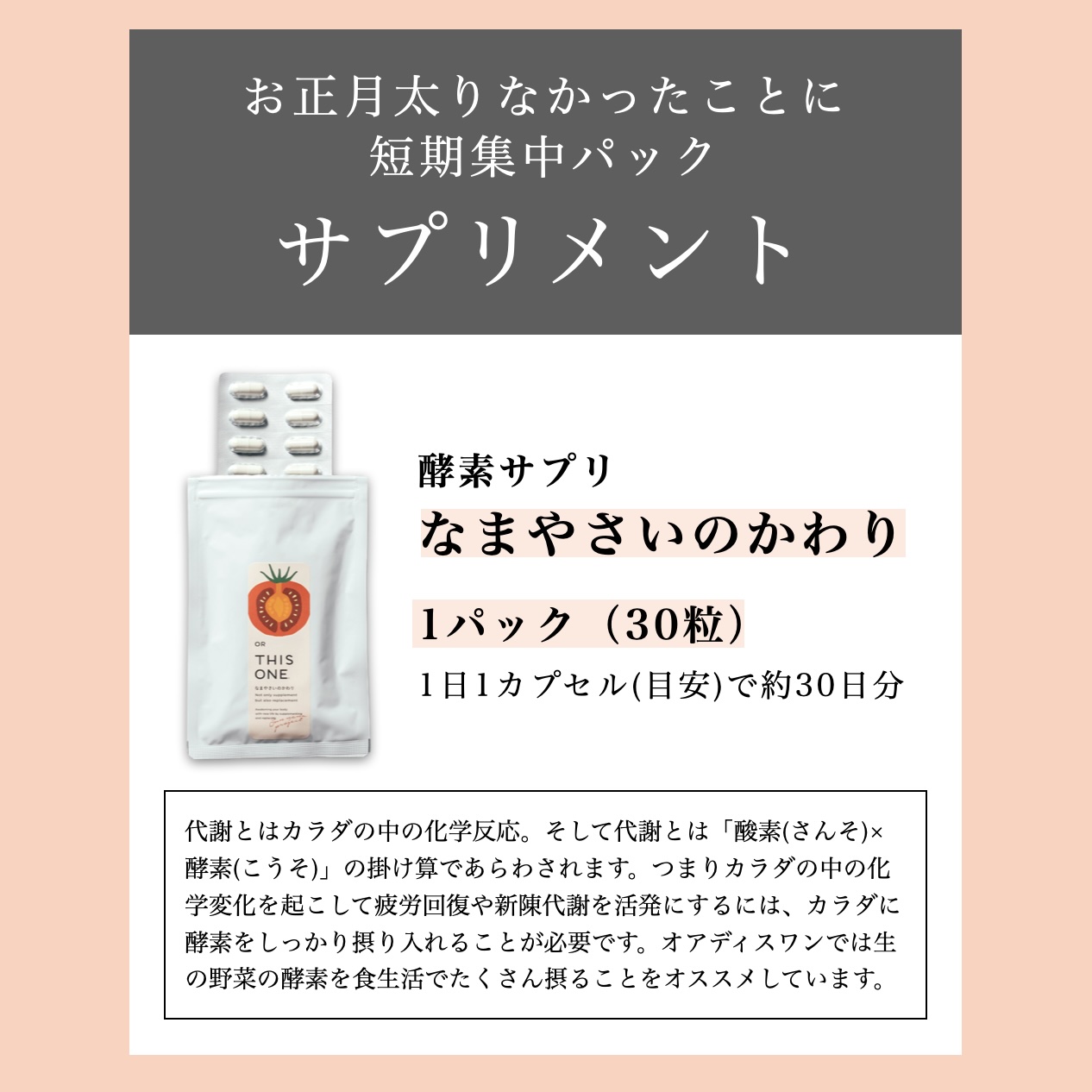 更年期の正月太りで悩んでいる女性が自律神経測定器を使用している