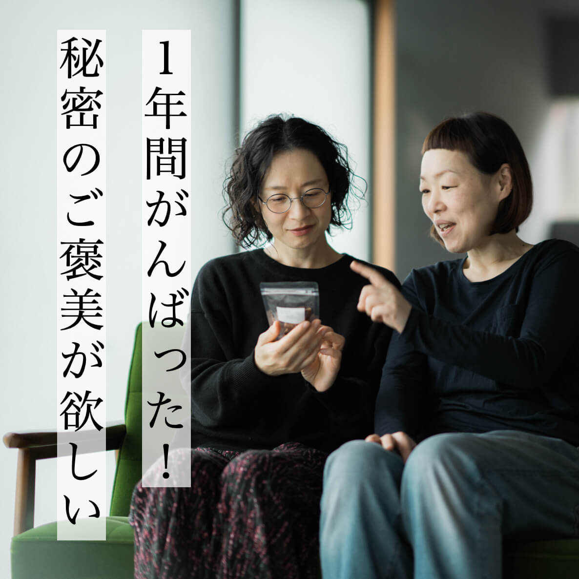 更年期のご褒美グラノーラ