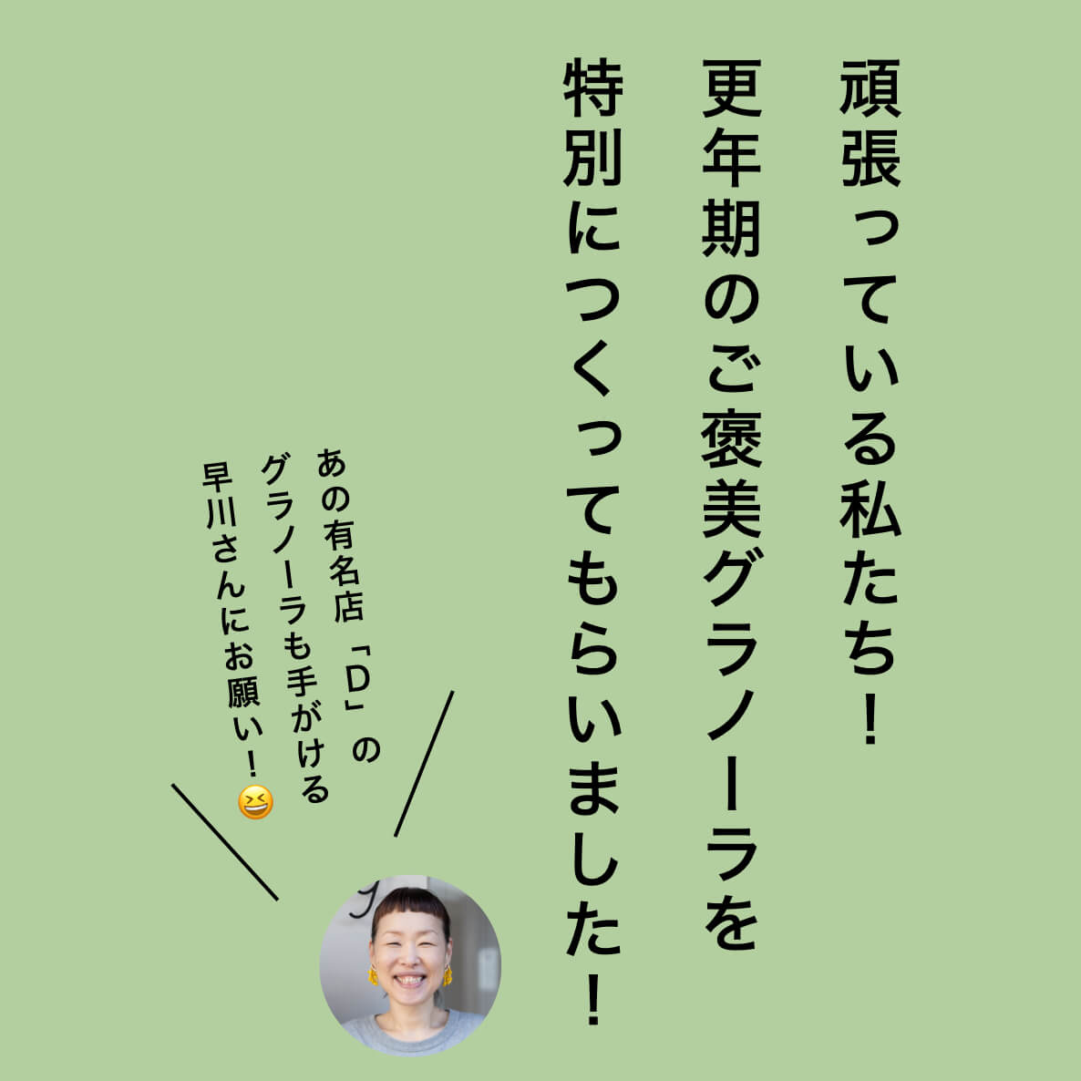 一年のおわりにご褒美としておすすめなグラノーラ