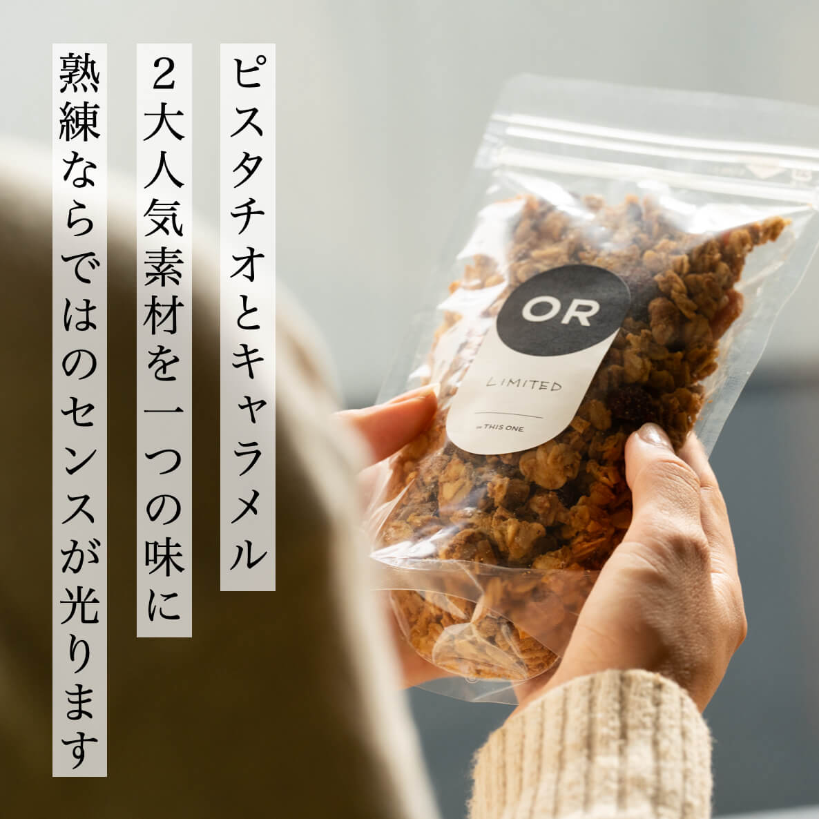 更年期女性に大人気のおやつ