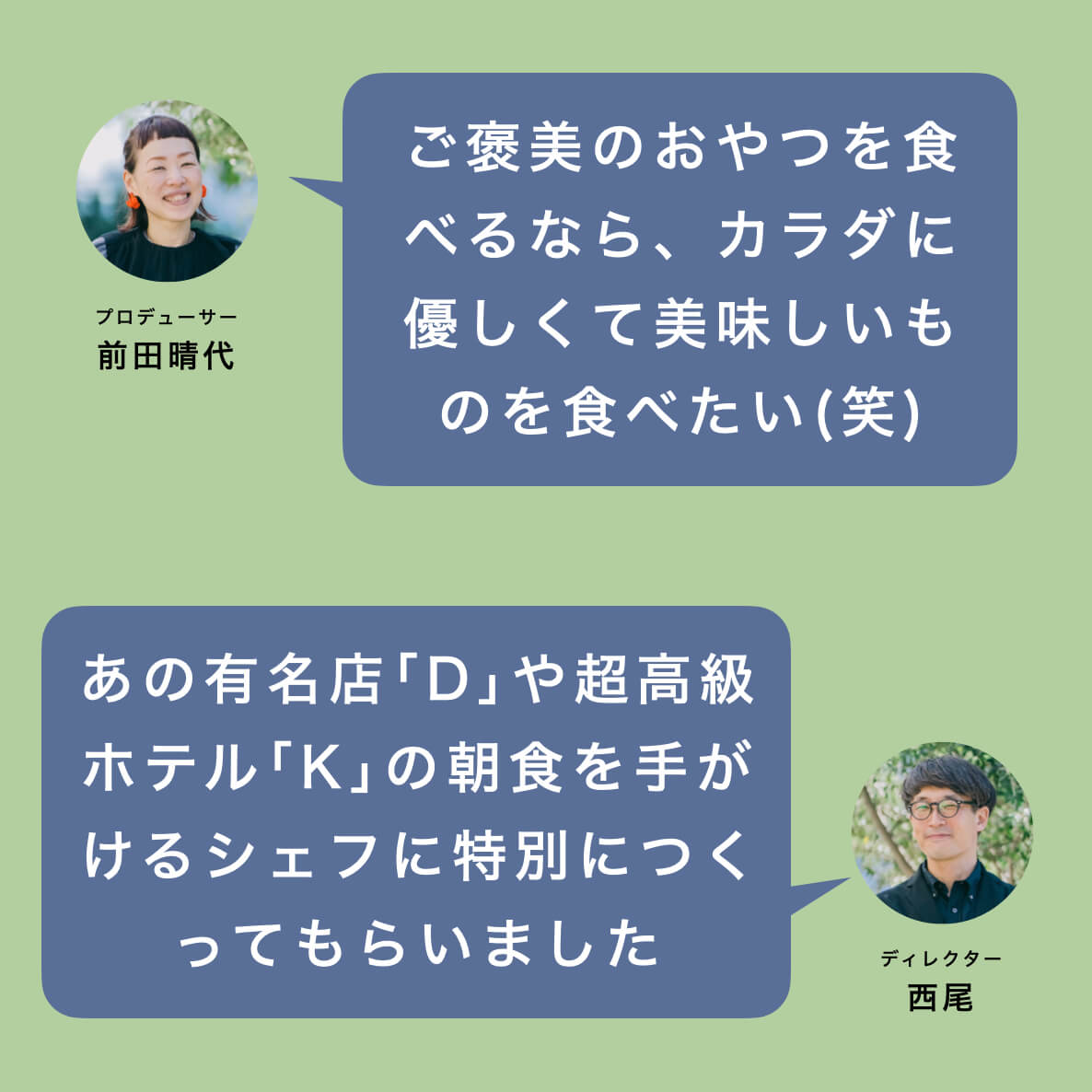 オアディスワンだけの特別なグラノーラ