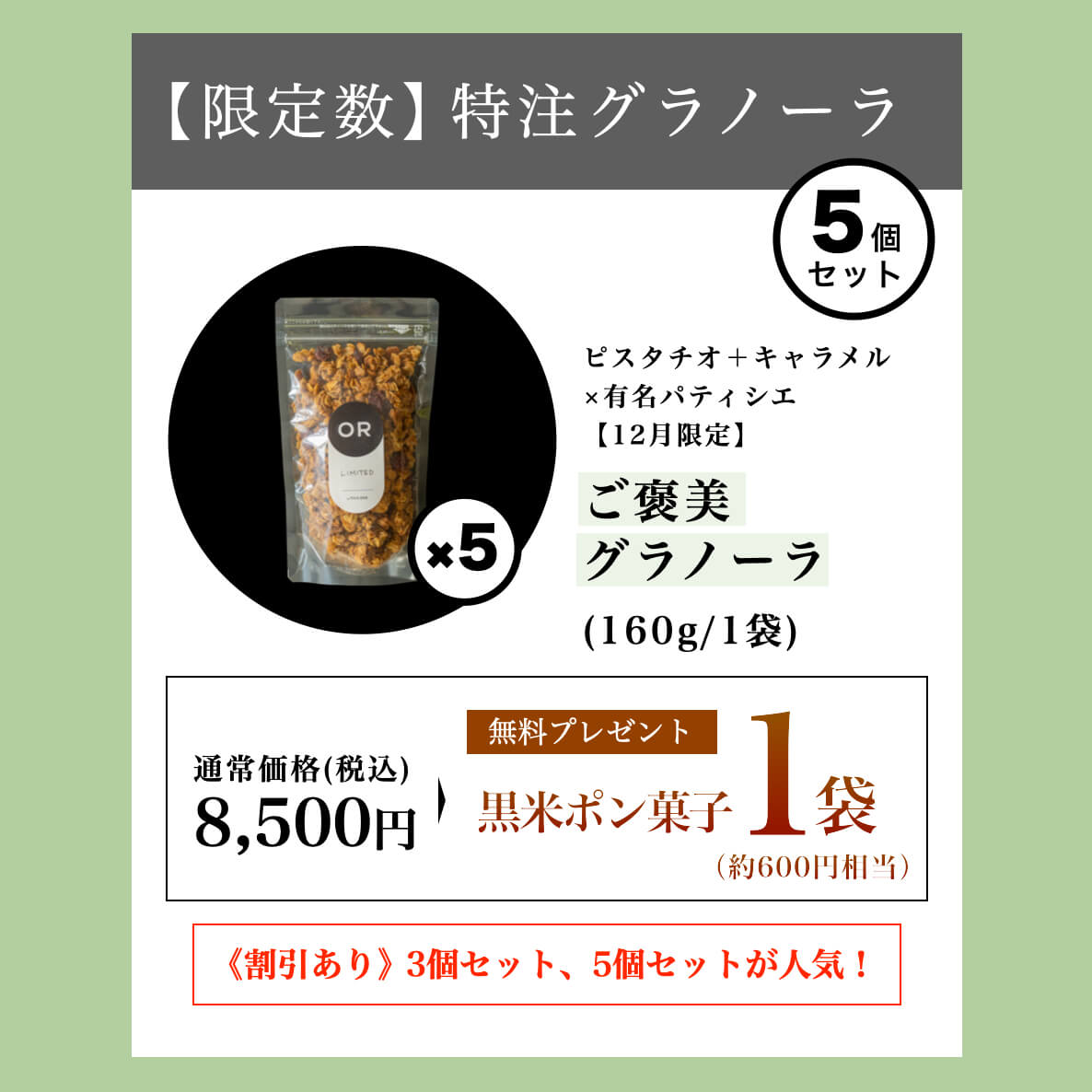 更年期専門店オアディスワンのグラノーラ