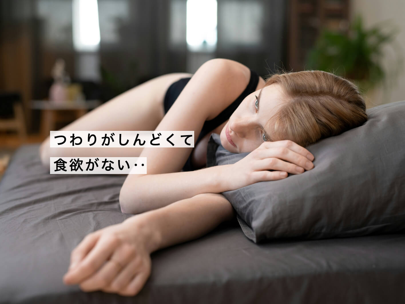 つわりに悩んでいる妊婦の女性