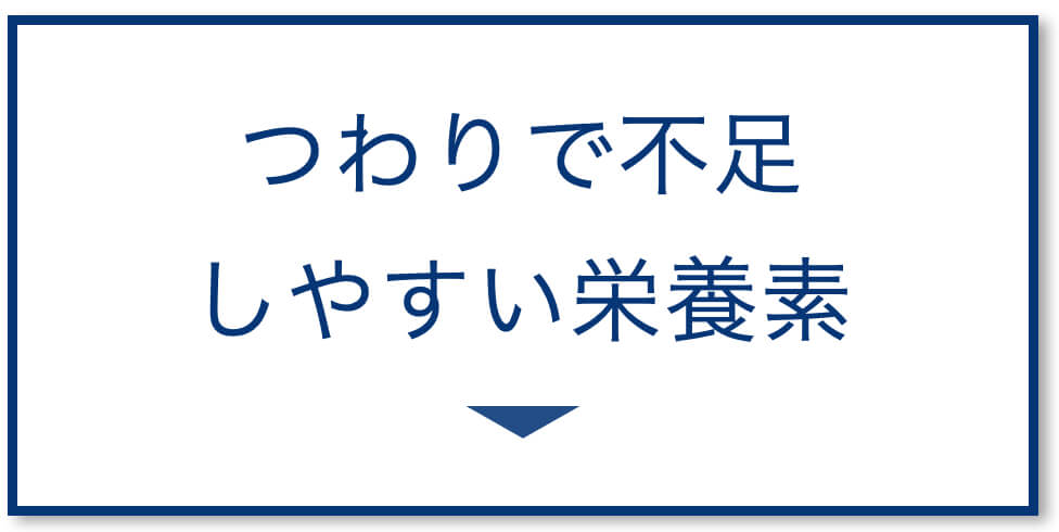 つわりがひどい方の妊婦サプリ