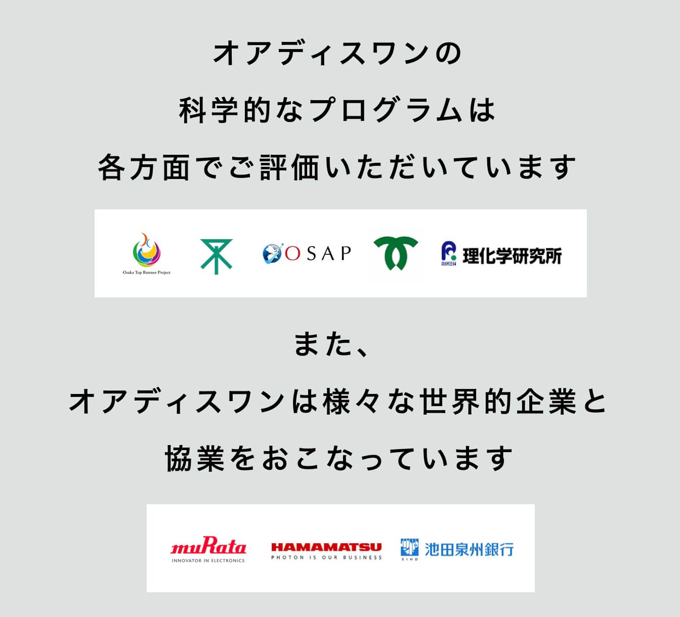 更年期専門店オアディスワンの説明