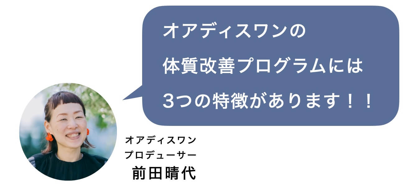 更年期専門店オアディスワンの前田晴代