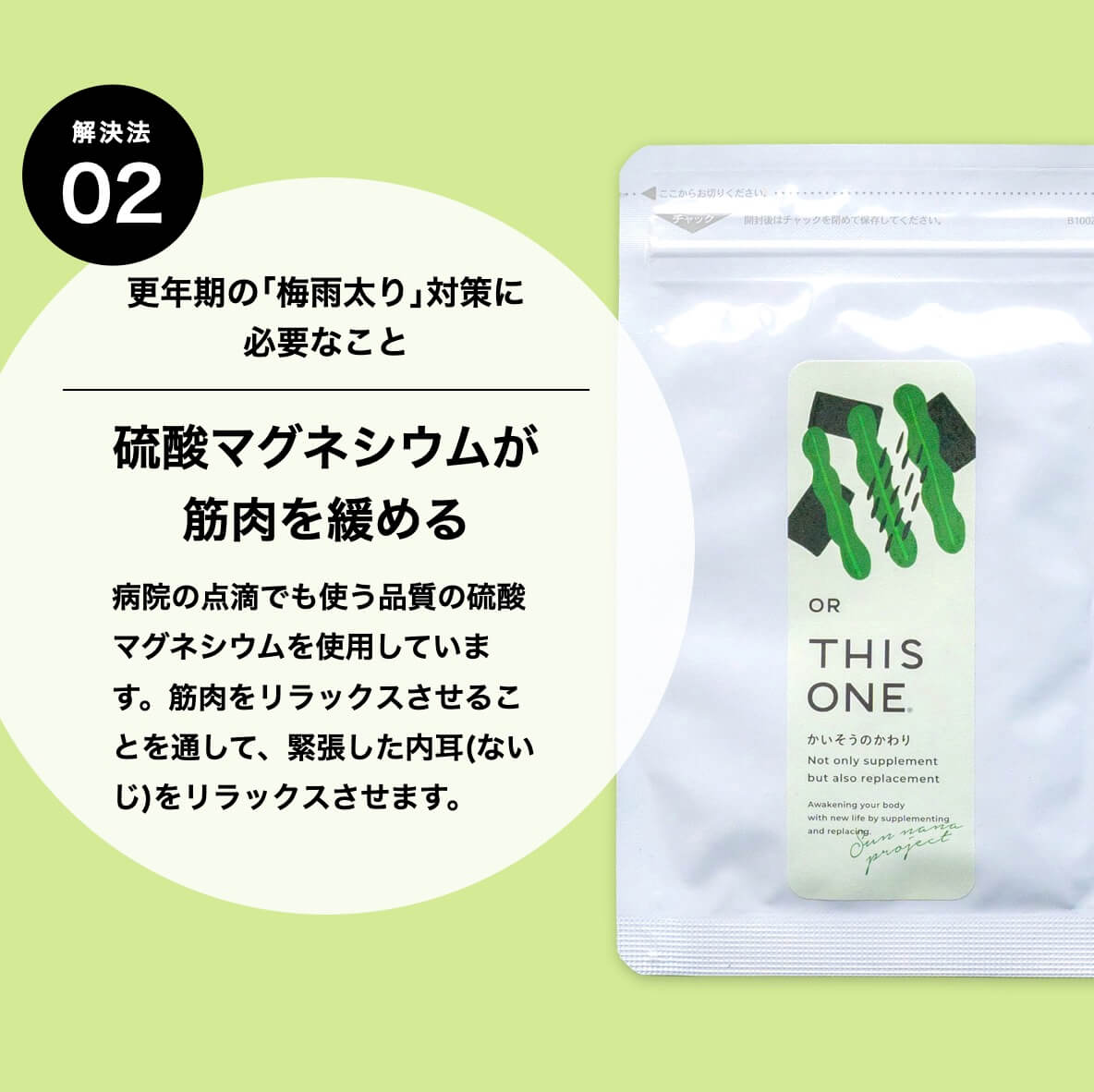 更年期の梅雨太り対策にマグネシウムを摂るべき理由