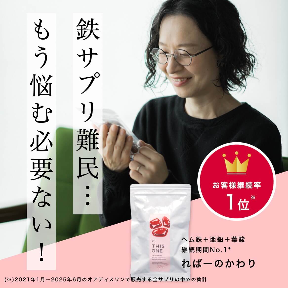 ればーのかわり