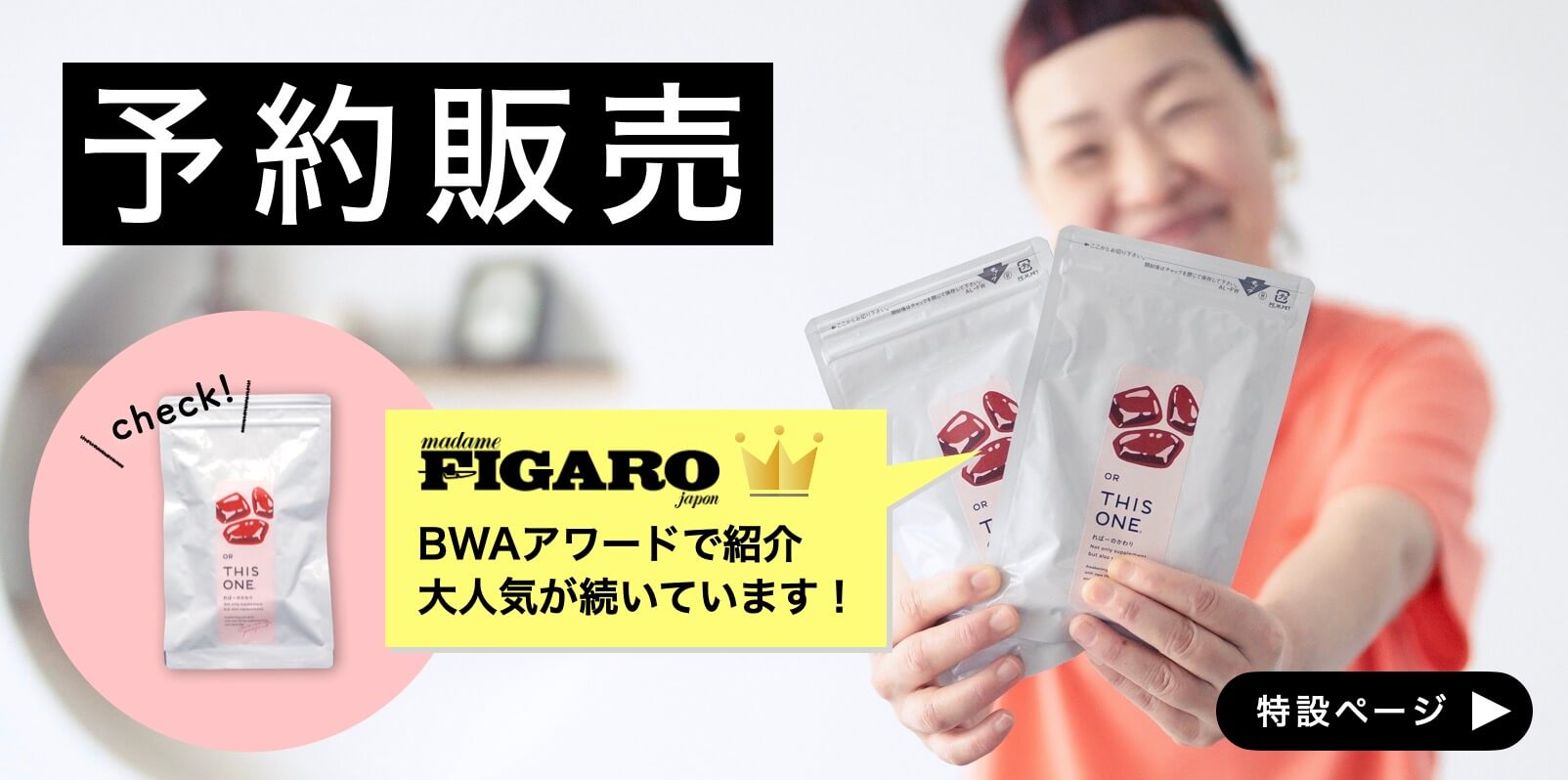 3人に一人が購入
No.1更年期サプリ