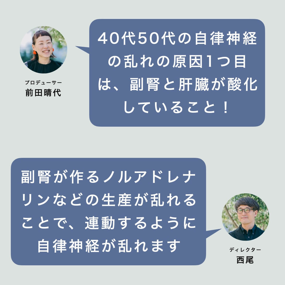 更年期になると副腎と肝臓が酸化