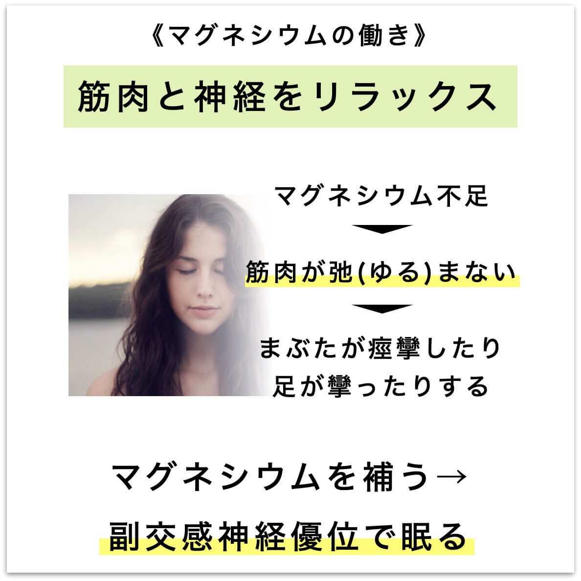更年期はミネラルで体をリラックスさせることが大切