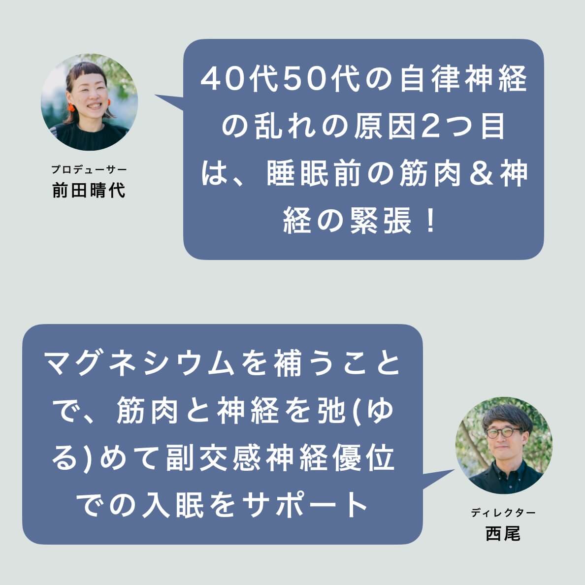 オアディスワンスタッフの会話