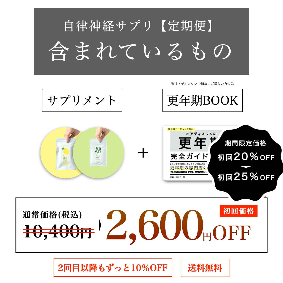 自律神経サプリ【定期便】抗酸化＋マグネシウム | 《公式》オアディスワン