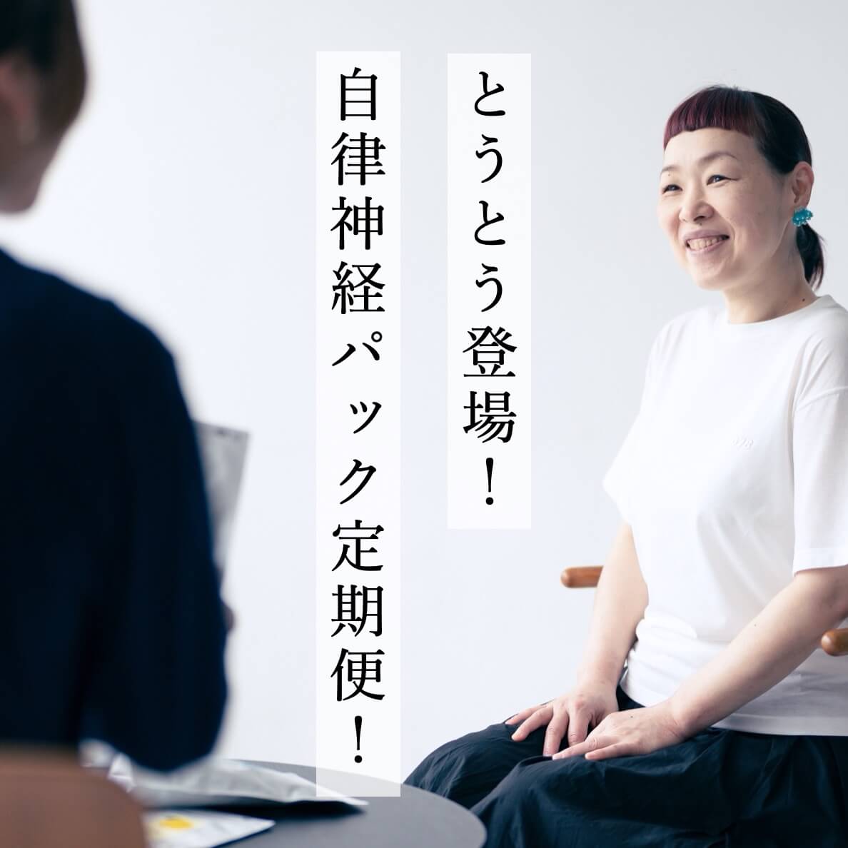 更年期専門店オアディスワンが女性のサポートをしている