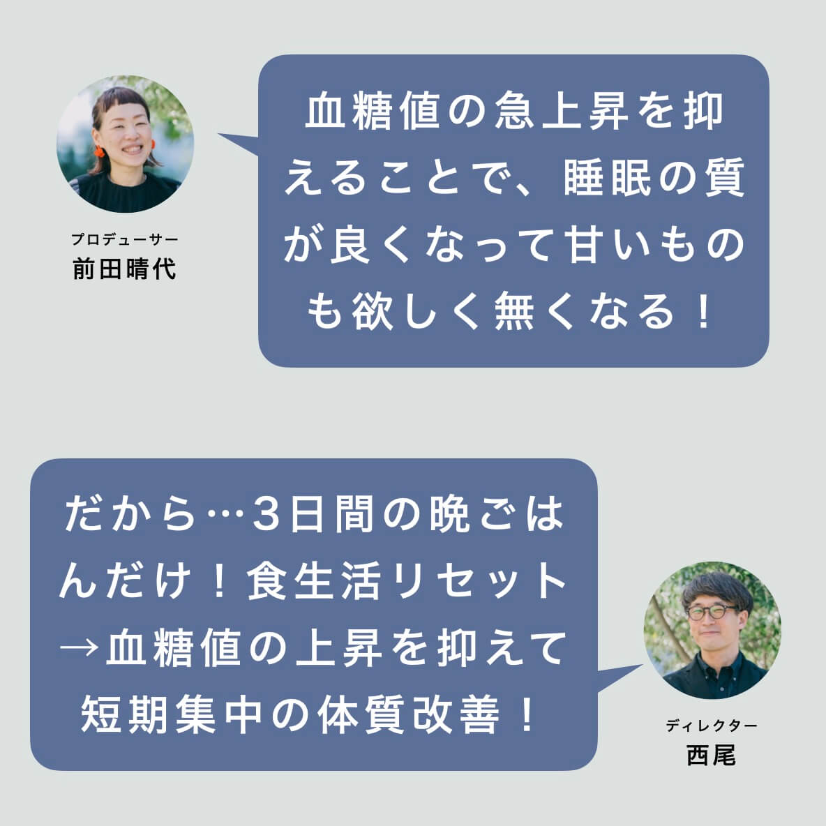 “血糖値と睡眠の関係について説明している図"