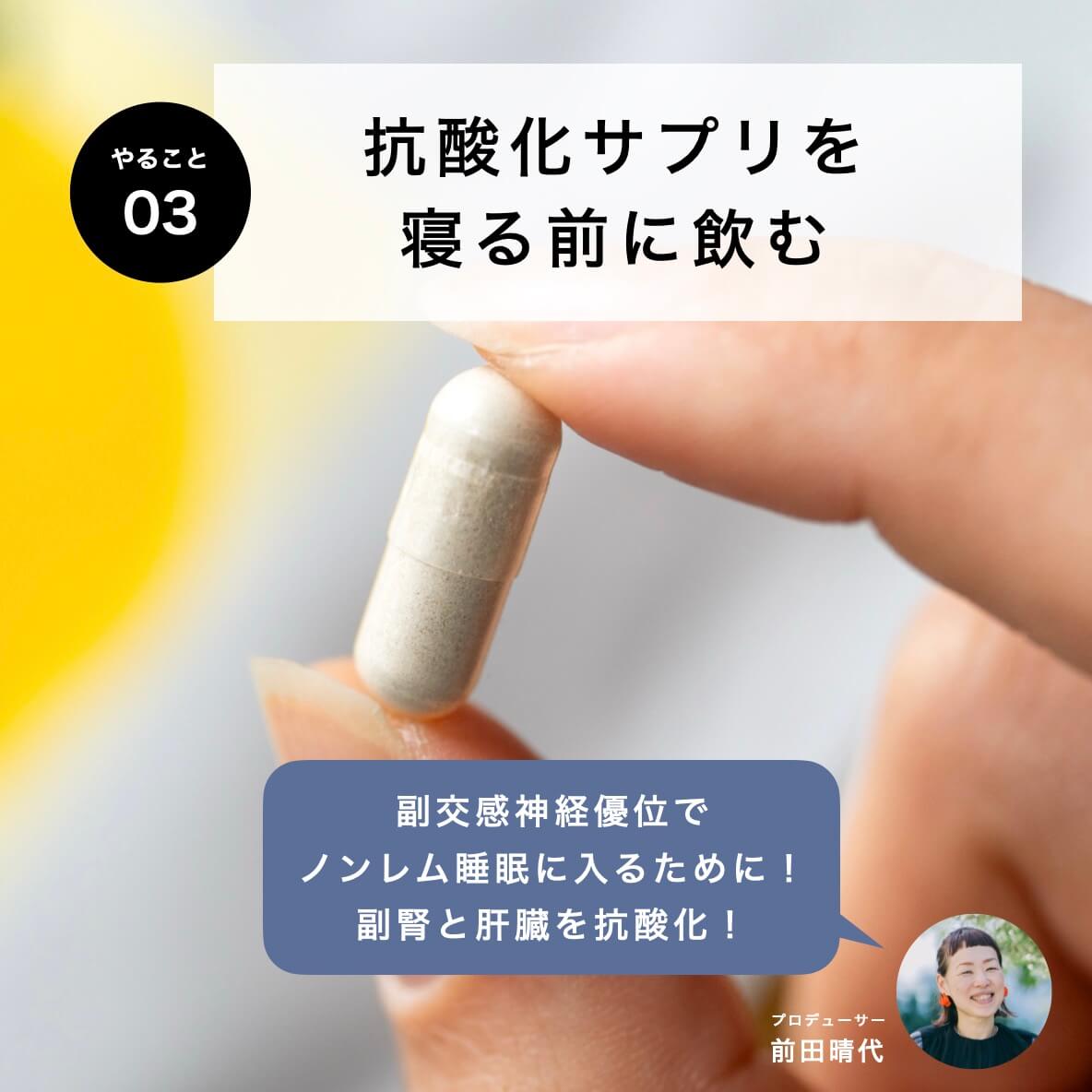 “プログラム期間中にやること3"