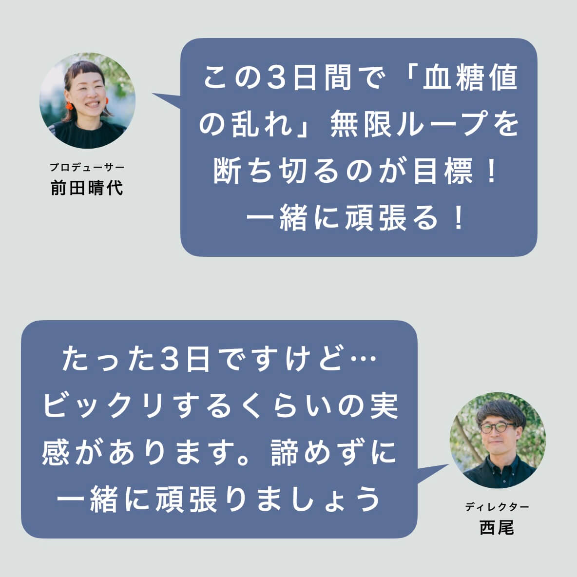 プログラムの効果を話している図