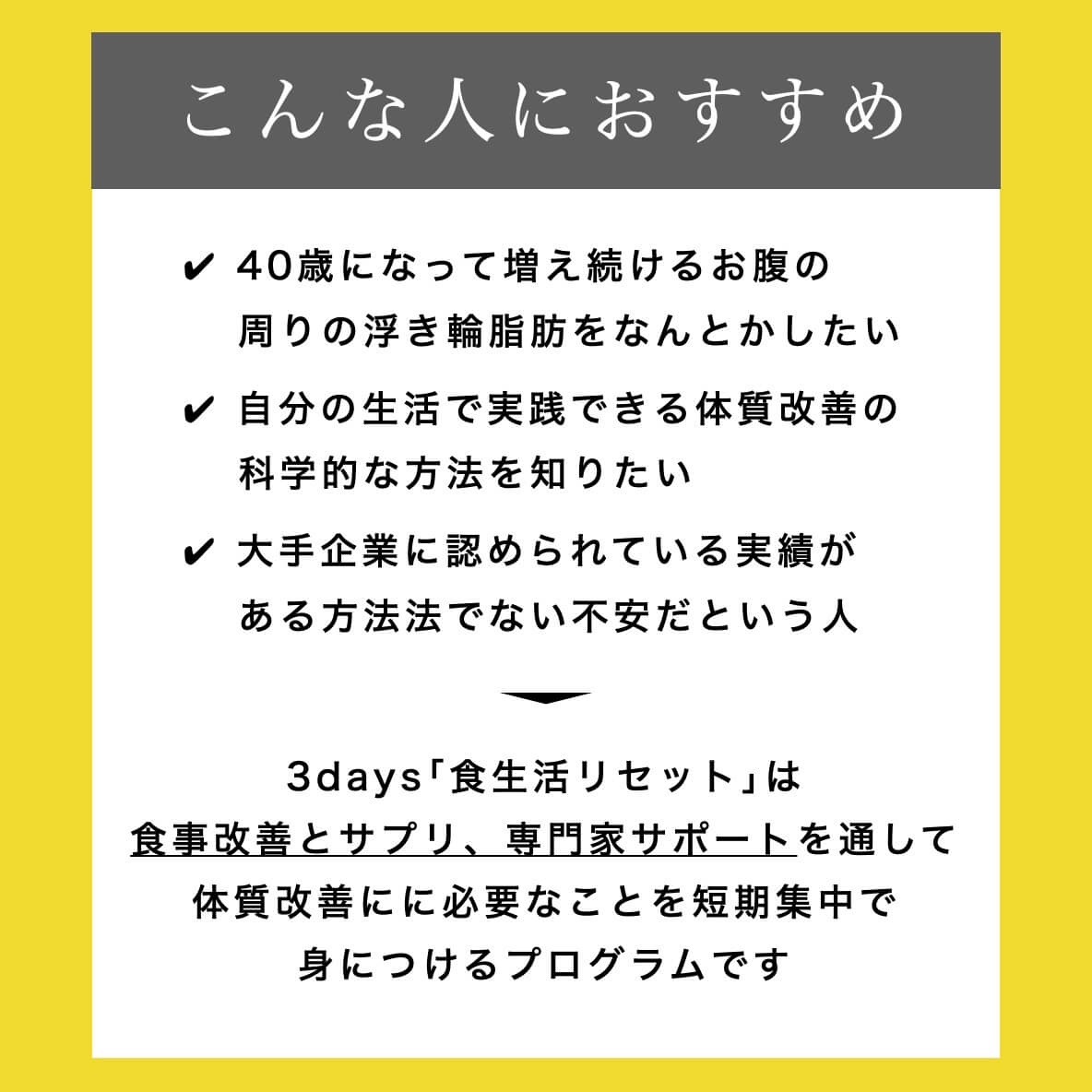 プログラムをお勧めしたい人