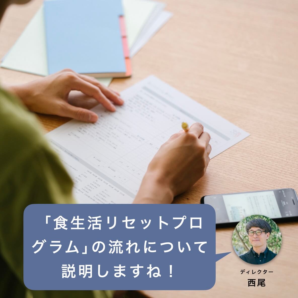 “プログラムの流れについての説明の図1”