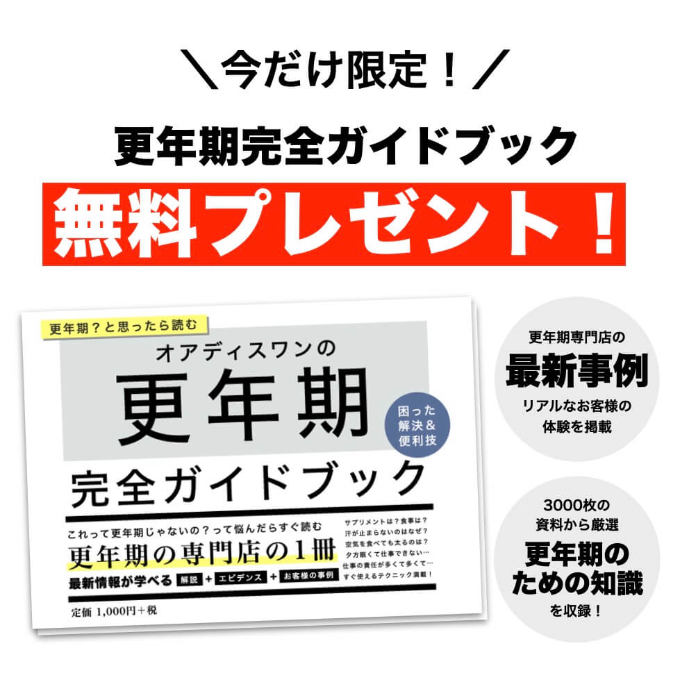 今だけ限定の特典の説明