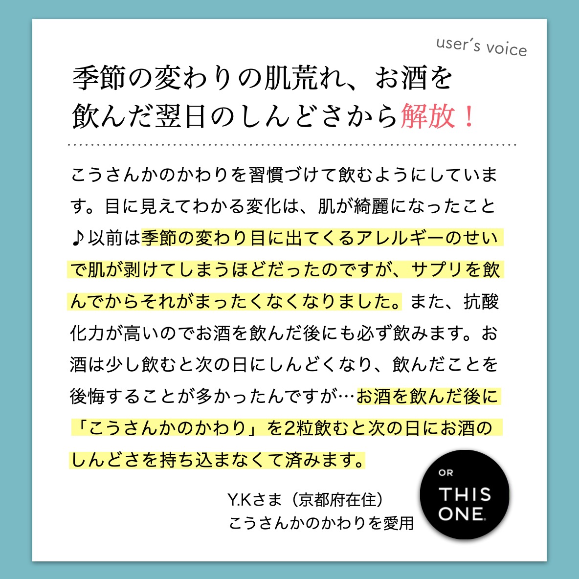 プログラム参加のお客様の声3