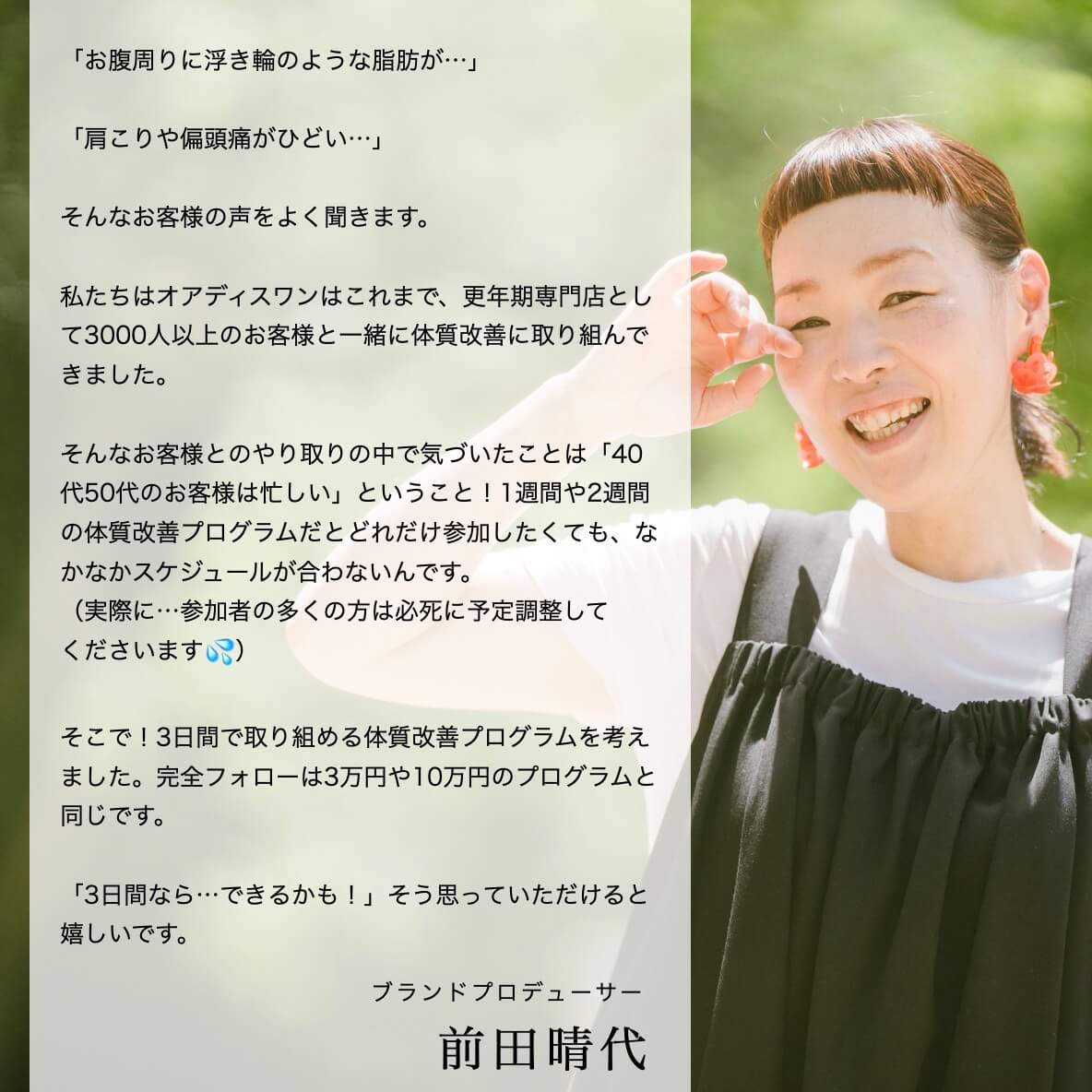 “プログラムの想いを話している開発者"