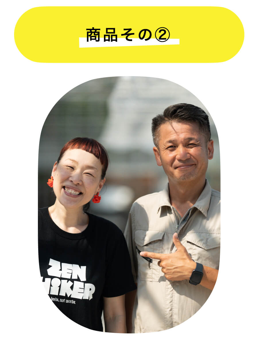 商品その２
