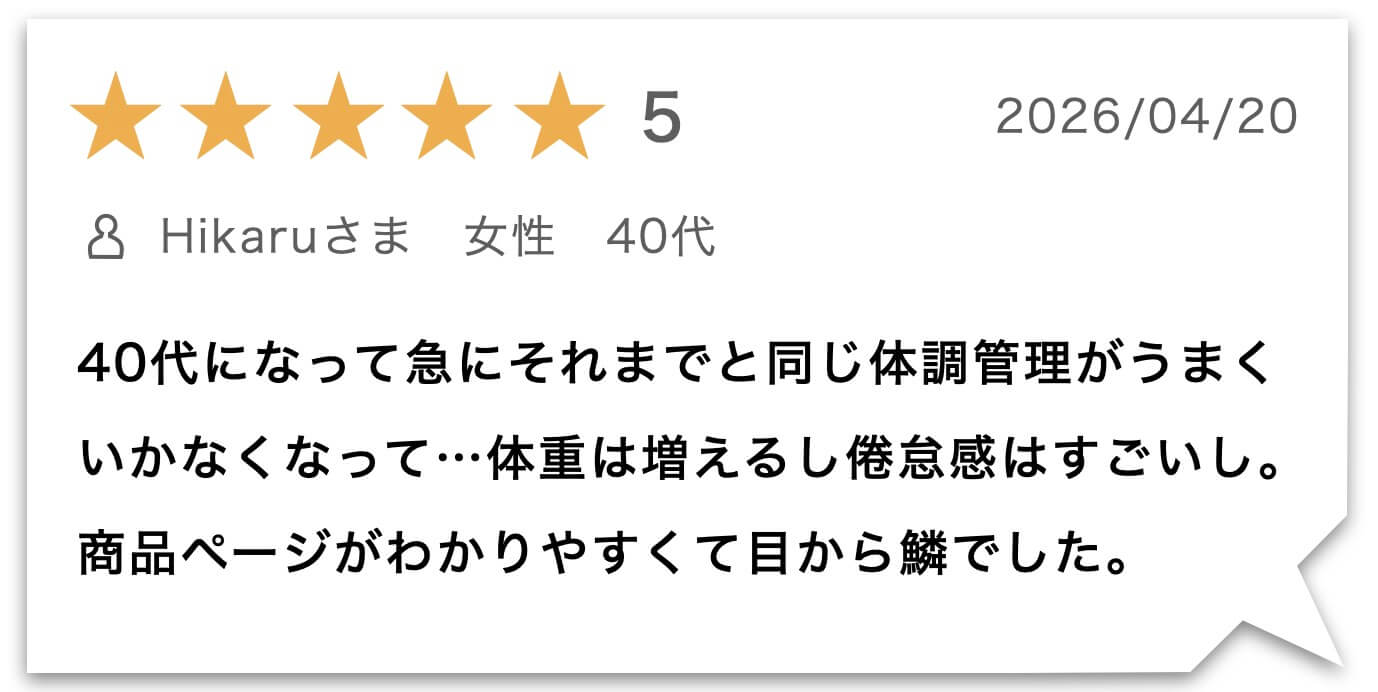 “酵素×酸素