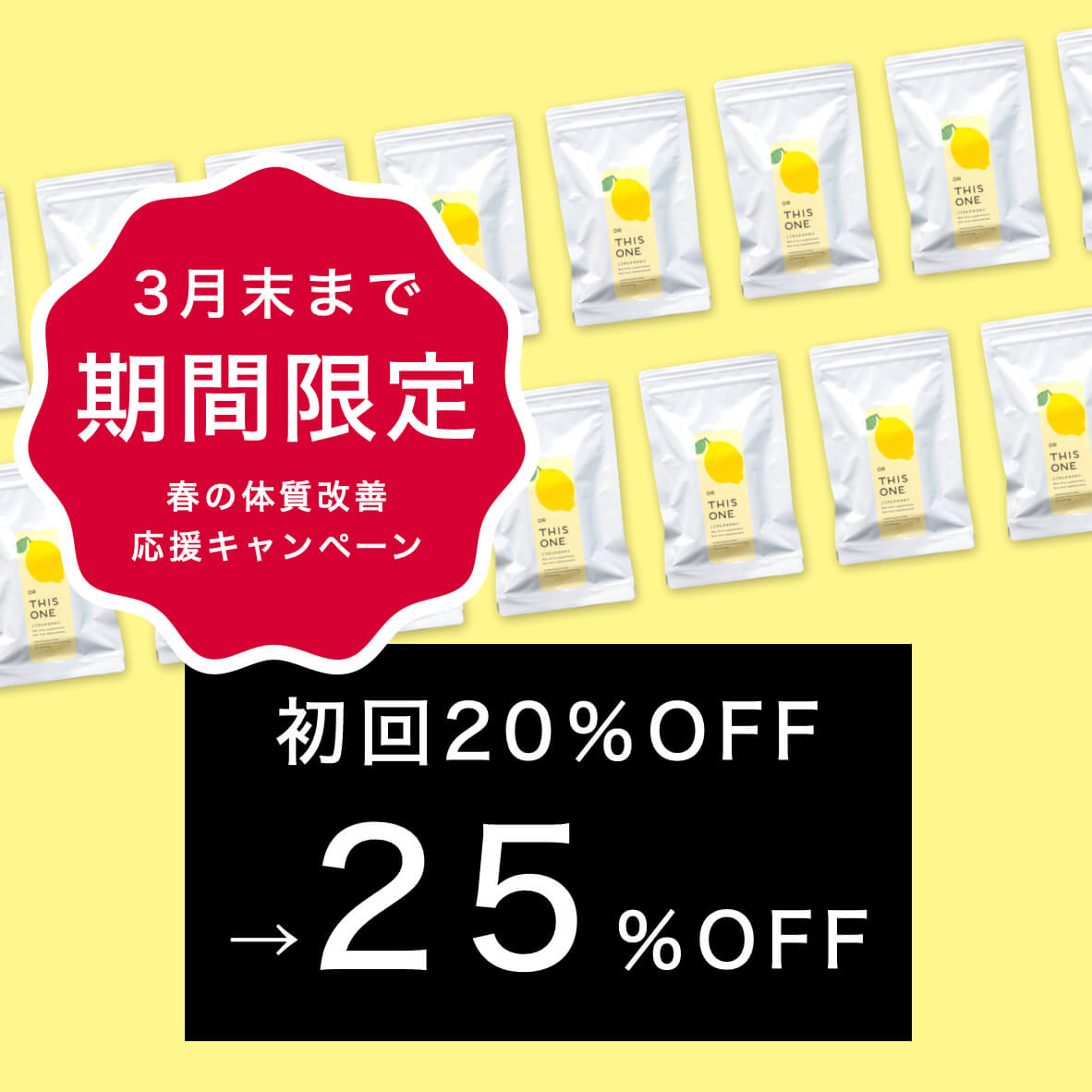 抗酸化サプリ「こうさんかのかわり」定期便” width=