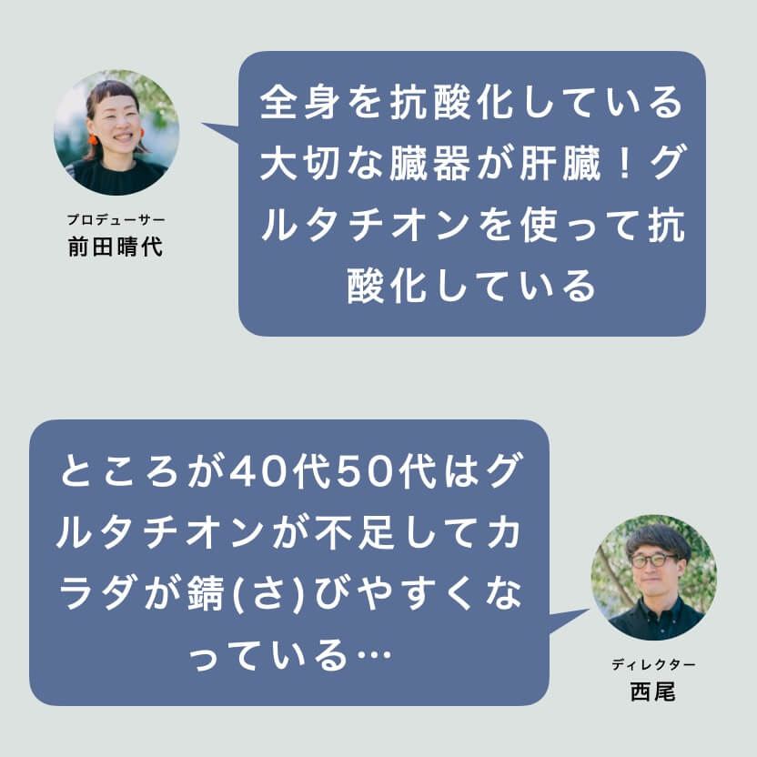 オアディスワンのスタッフ