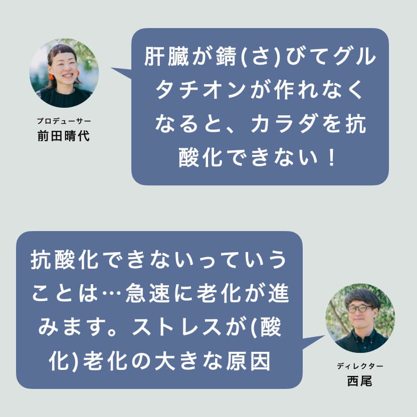 更年期のスタッフが話している