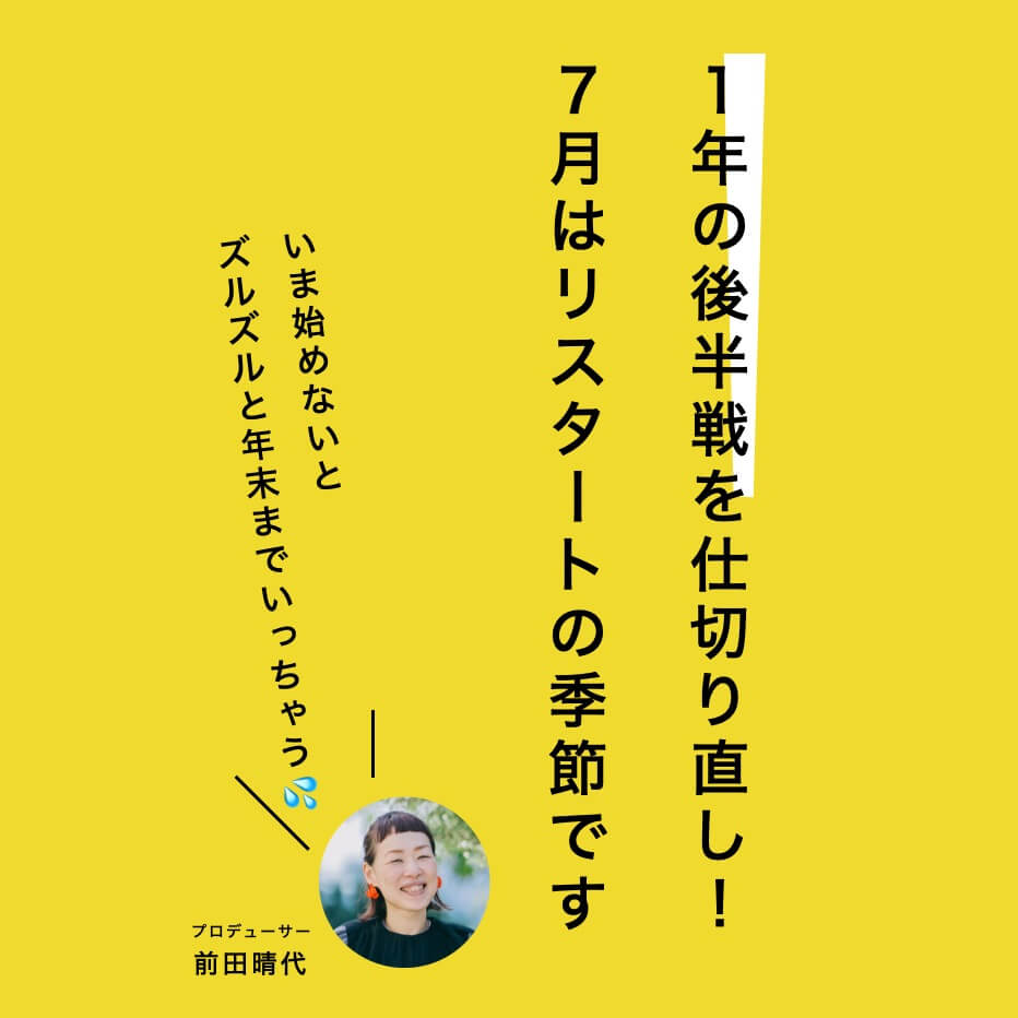 7月限定お得な抗酸化サプリ