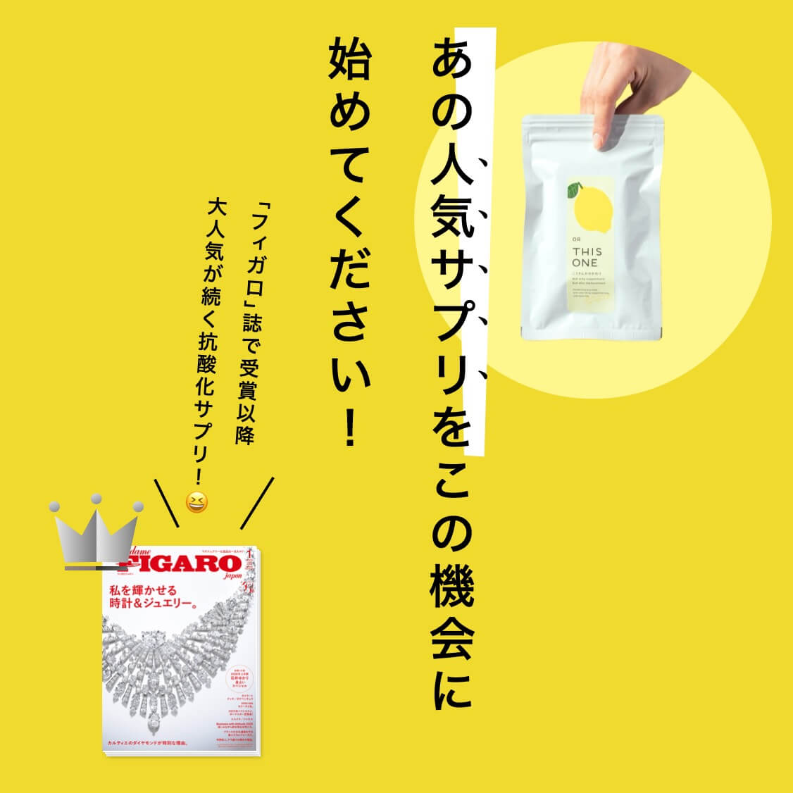 人気の抗酸化サプリがお得に