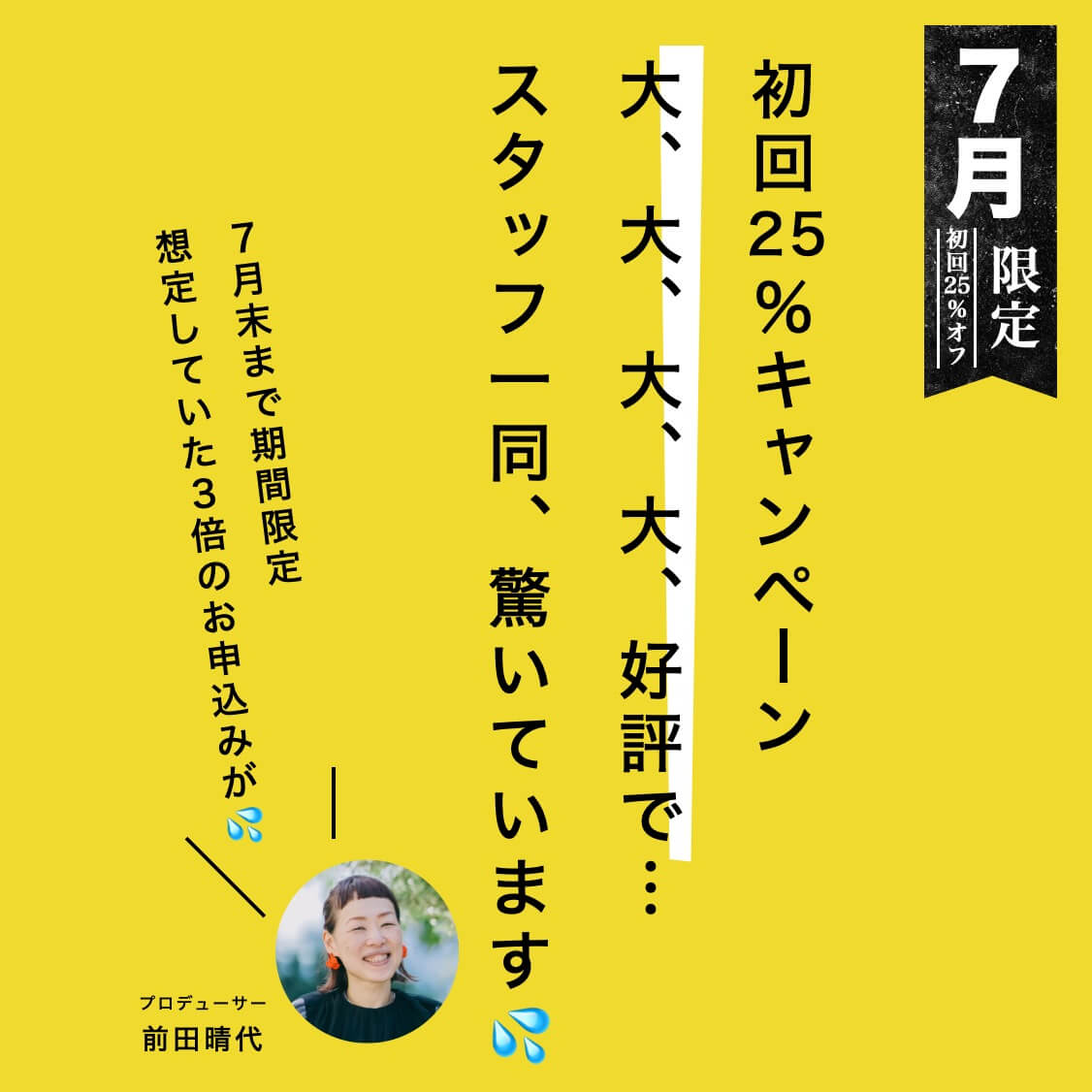 7月限定お得な抗酸化サプリ