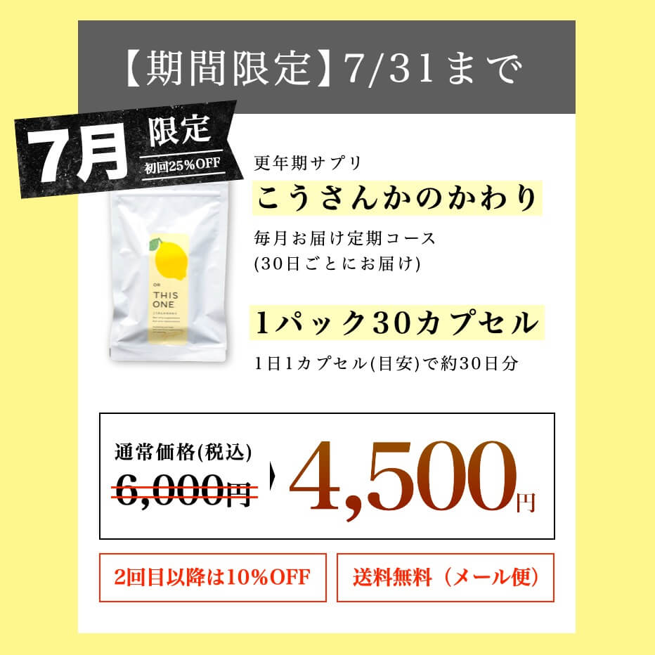 こうさんかのかわり定期便の内容説明