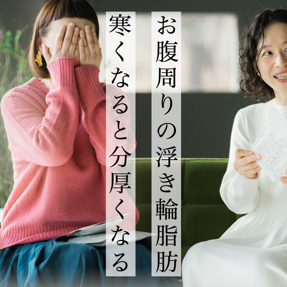 紫外線が気になる更年期女性