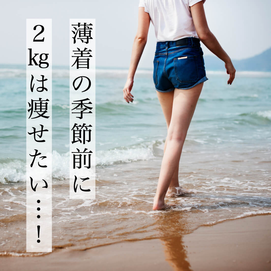 食べるの大好きだけど太りたくない更年期女性