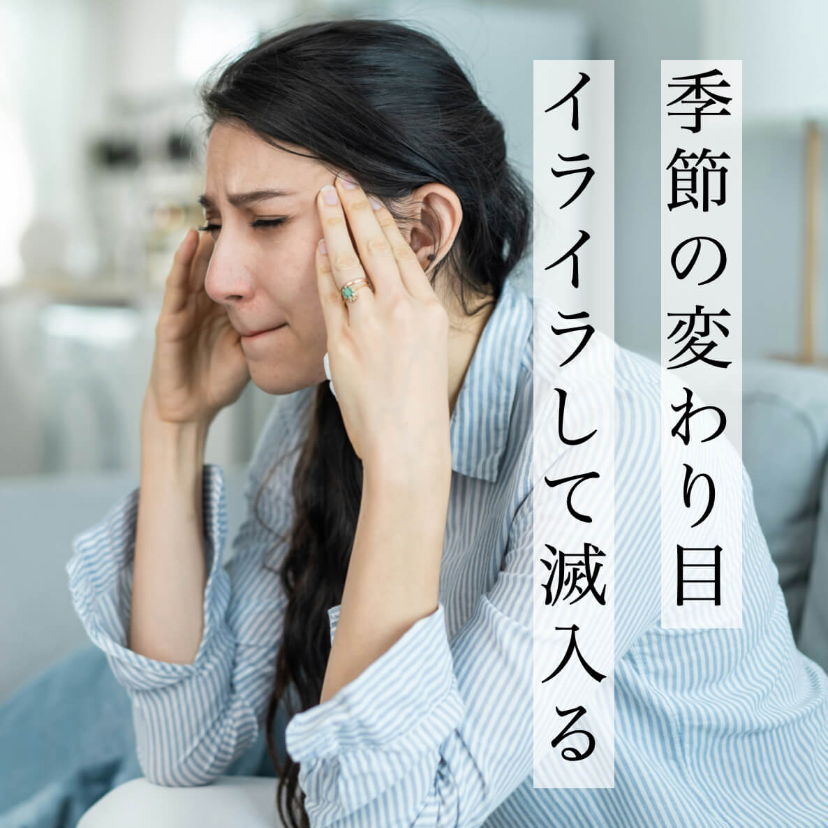 更年期になり自分に合うサプリメントを探している女性