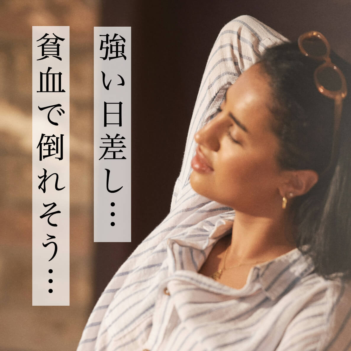 貧血でカラダがだるい更年期女性