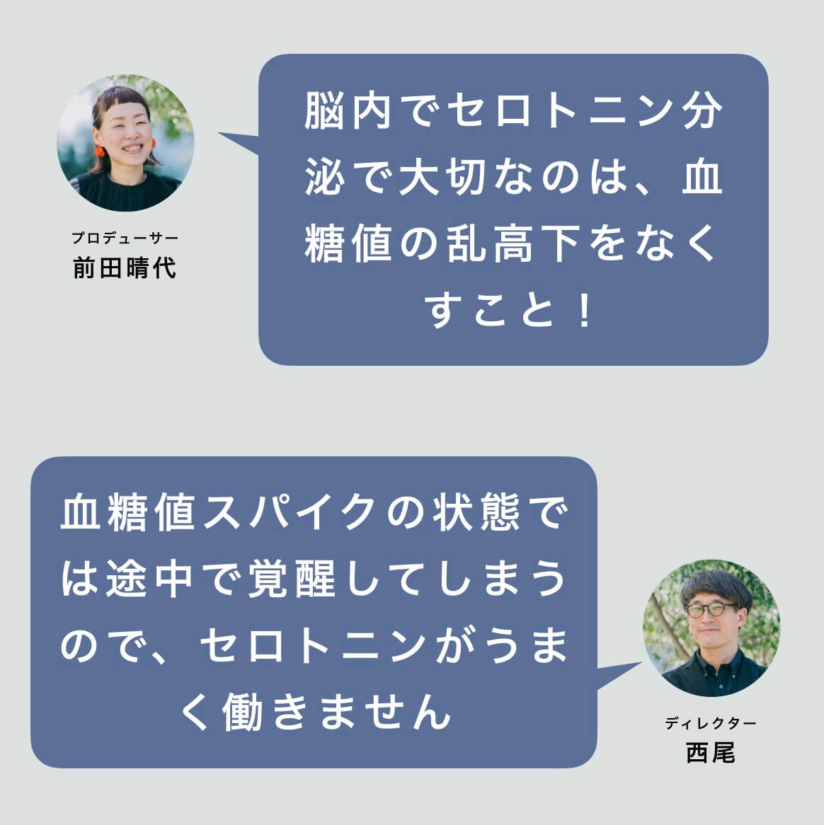 セロトニン分泌のためには正常範囲の血糖値が大事を説明している図