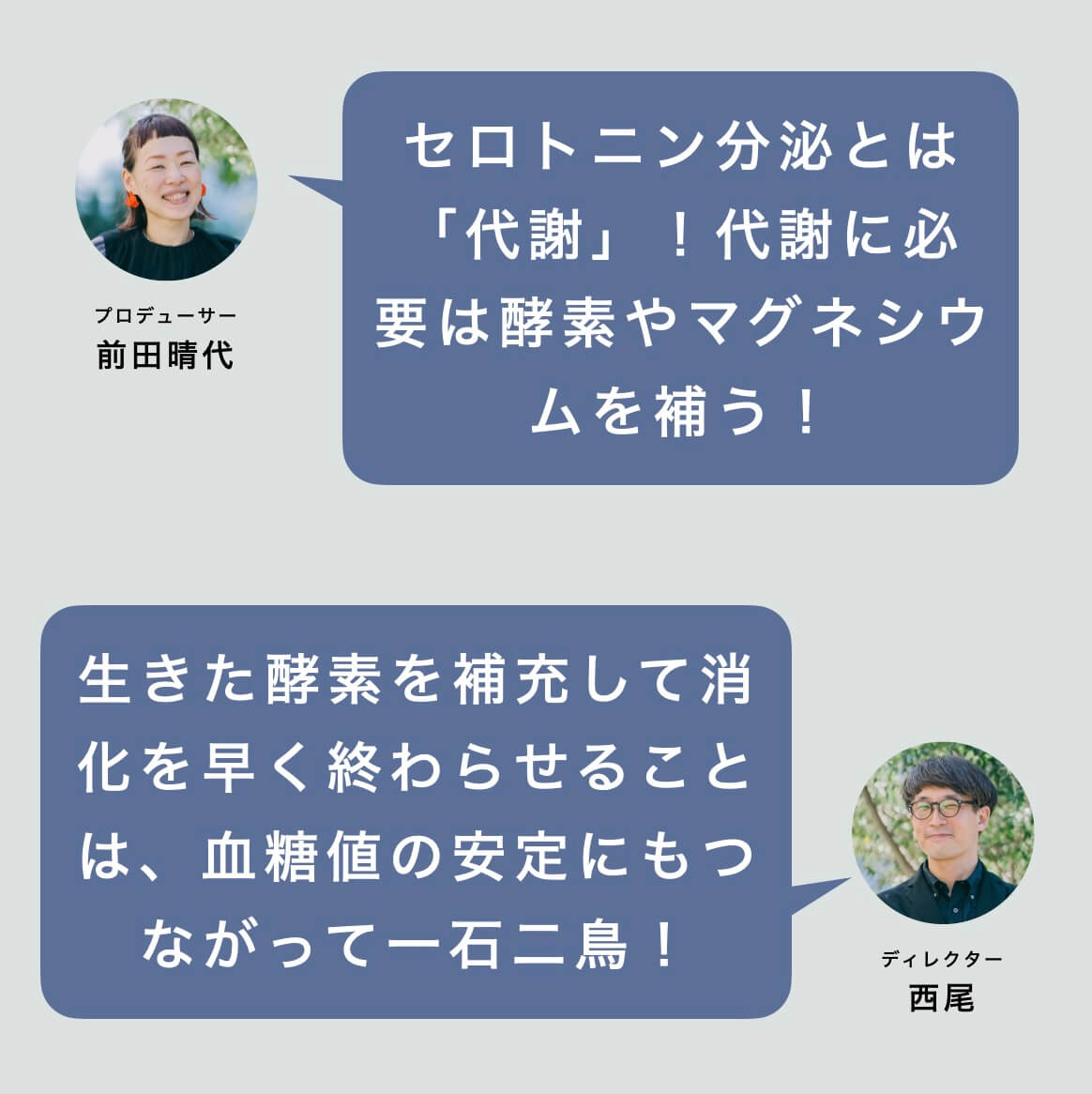 セロトニン分泌も代謝の一つであることを説明している図