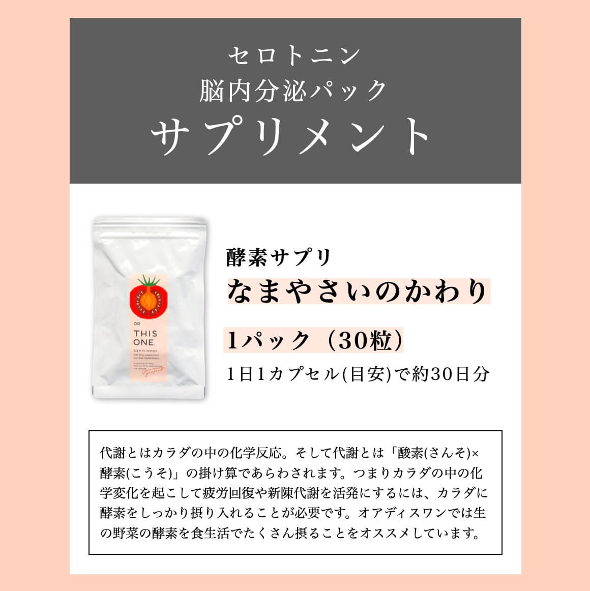 なまやさいのかわりの原材料