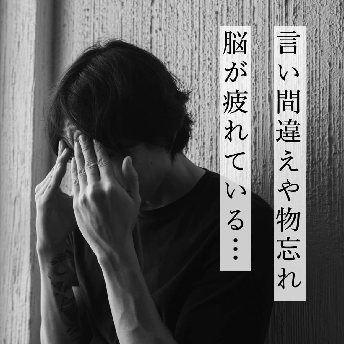 脳が疲れて忘れ物が増えてがっかりしている女性