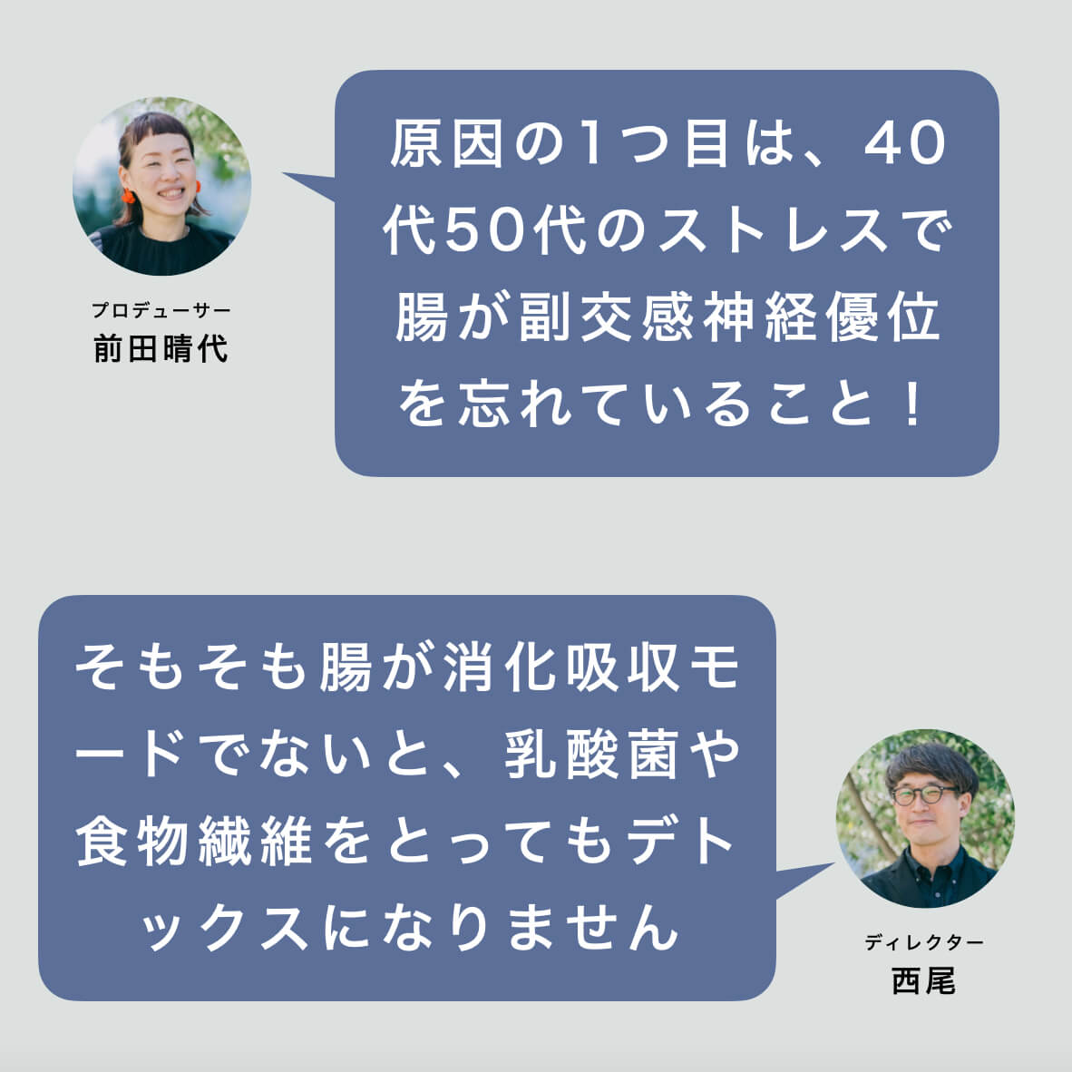 オアディスワン流の腸内デトックス方法を解説 width=