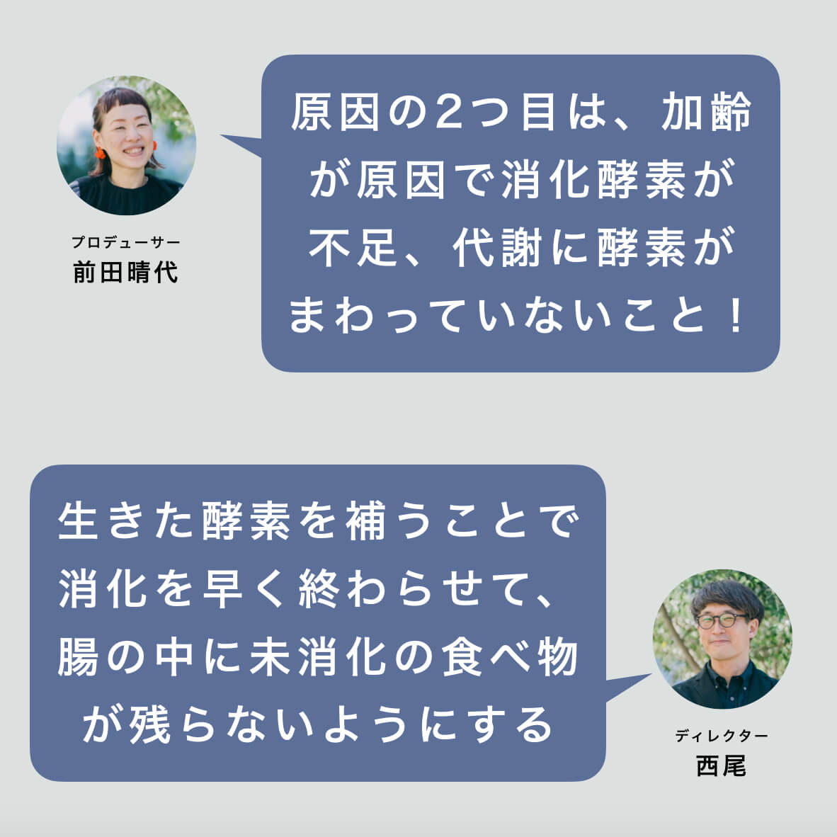 更年期の便秘太り2つ目