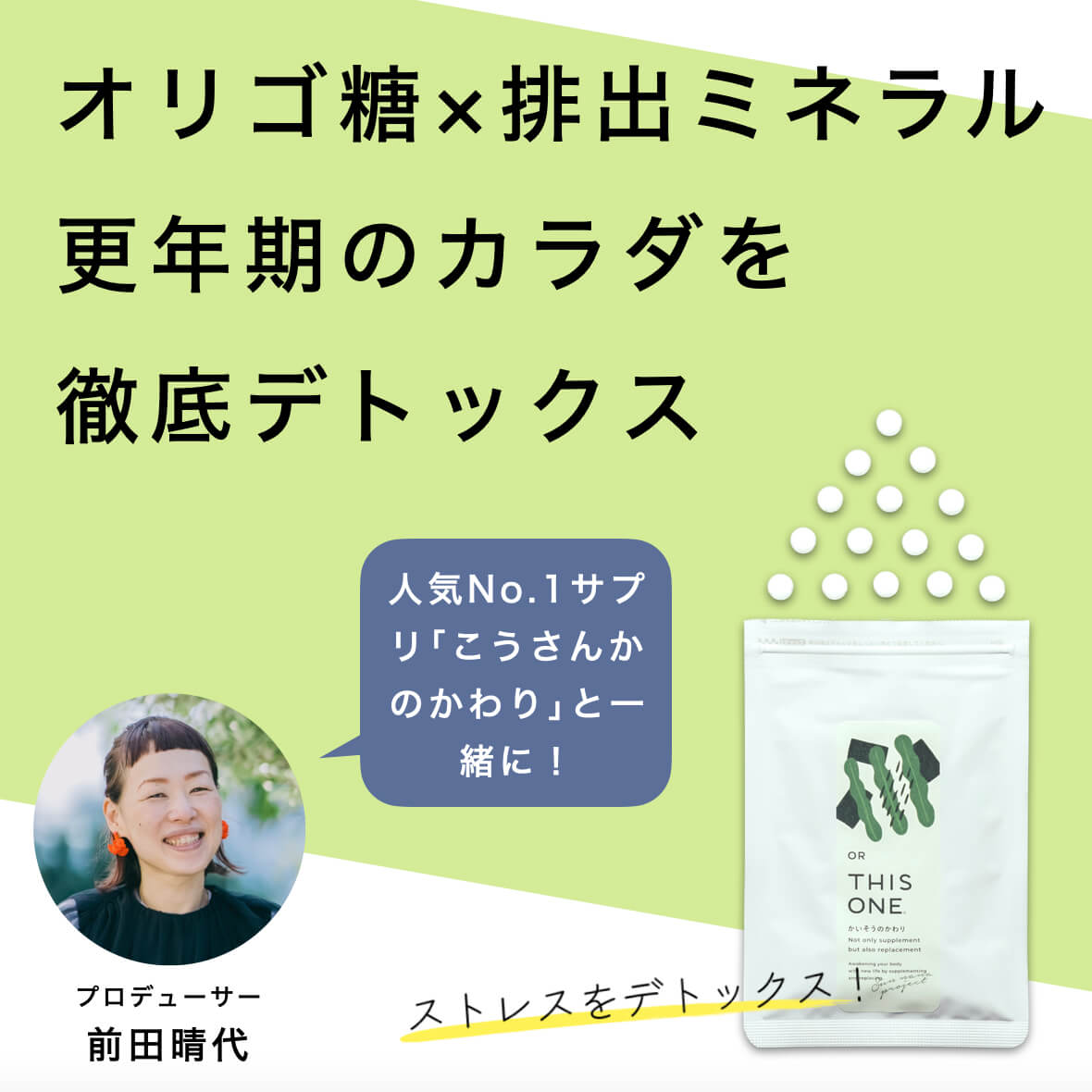 オアディスワンのかいそうのかわり